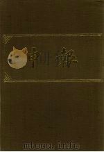 申报  影印本  350（ PDF版）