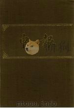 申报 影印本 232 PDF电子版封面