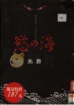 欲之海（ PDF版）