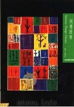 室内设计别册  创意提案（1986 PDF版）