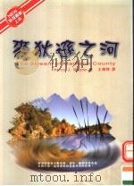 麦狄逊之河（ PDF版）