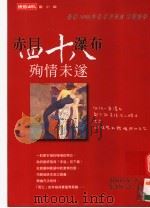 赤目四十八瀑布殉情未遂（ PDF版）