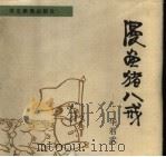 漫画猪八戒（1997 PDF版）