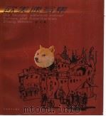 欧美速写集（1998 PDF版）