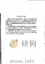 机械工人活叶学习材料 木模制造的基本知识 1955 PDF电子版封面 容刚等编著