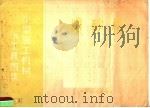 喷砂机（1959 PDF版）