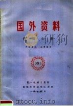 国外资料  096  焊接生产（1960 PDF版）