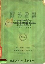 国外资料  阀门铸件的珠光体钢制定和试制（1960.03 PDF版）