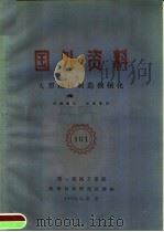 国外资料  大型铸件制造机械化（1960 PDF版）