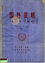国外资料  表面加工硬化（1960 PDF版）