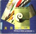 美国招贴画（1988 PDF版）