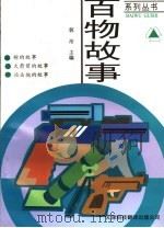 枪·火箭筒·迫击炮（1997 PDF版）