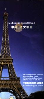 中国互联网媒体（ PDF版）