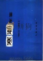 寒潮年鉴  1969.9-1970.5（1984 PDF版）