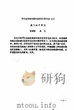 劳兰坐标变换器的软件及硬件电路设计（ PDF版）