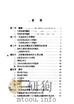 柴油机初级读本 1957 PDF电子版封面 15037·297 熊傅安编