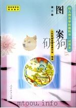 图案  第2册（1999 PDF版）