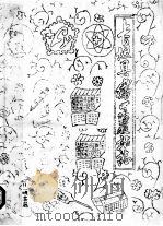 长垣县卫生防疫站志（ PDF版）