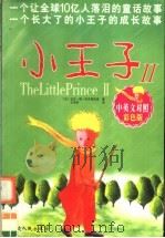 吉尔·布拉斯 1997 PDF电子版封面 7540721383 (法)勒萨日著;管筱明译