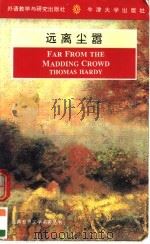 远离尘嚣   1995  PDF电子版封面  7560009778  Thomas Hardy 