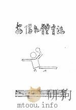 安阳县体育志（ PDF版）