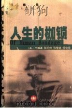 古今中外节日大全 增订本 1985 PDF电子版封面 7805784256 梁黎,梁全智编