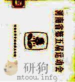 河南省第五届运动会（ PDF版）