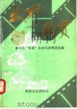 牧野秋实（1988 PDF版）