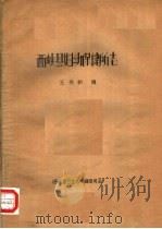 西峡县妇幼保健所志（ PDF版）