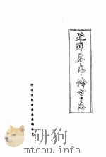 延津县志·体育志（ PDF版）
