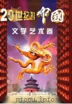 艺术鉴赏  影视戏剧（1997 PDF版）