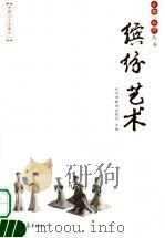 缤纷艺术（ PDF版）