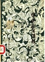 五调腔传统剧目汇释（ PDF版）