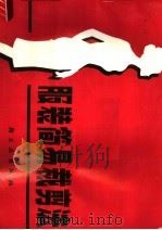 服装简易裁剪法（1987 PDF版）