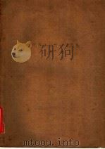 化学工业过程及设备  第2编  热过程（ PDF版）