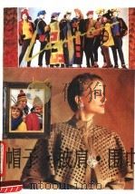 帽子·披肩·围巾（1991 PDF版）