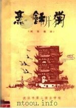 烹饪学  试用教材（ PDF版）