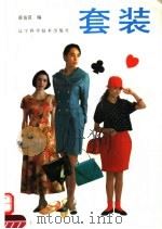 套装（1992 PDF版）