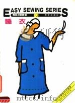 睡衣  第10册（ PDF版）