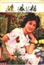 连衣裙（1981 PDF版）