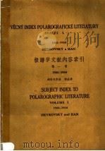 极谱学献内容索引 第1册 1922-1950 1962 PDF电子版封面 13031·1424 (捷)海洛夫斯基(J.Heyrovsky)著;韩组康编辑