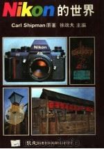 NIKON的世界 第2版（1989 PDF版）