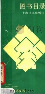 图书目录（ PDF版）
