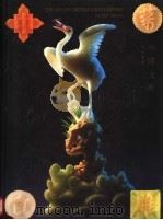 中菜食雕  中英对照（1989 PDF版）