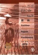 粮农组织统计年鉴  2002  第52卷  肥料（ PDF版）