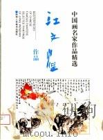 江文湛作品（1998 PDF版）