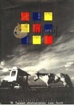 台湾摄影年鉴  1990（1991 PDF版）