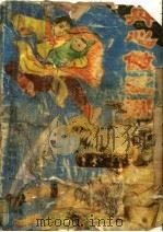 丹心傲江湖 上 1991 PDF电子版封面 7531700085 卧龙生著