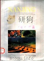 闽台金三角林果之乡  南靖（1989 PDF版）