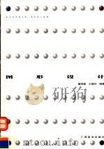 图形设计（1998 PDF版）